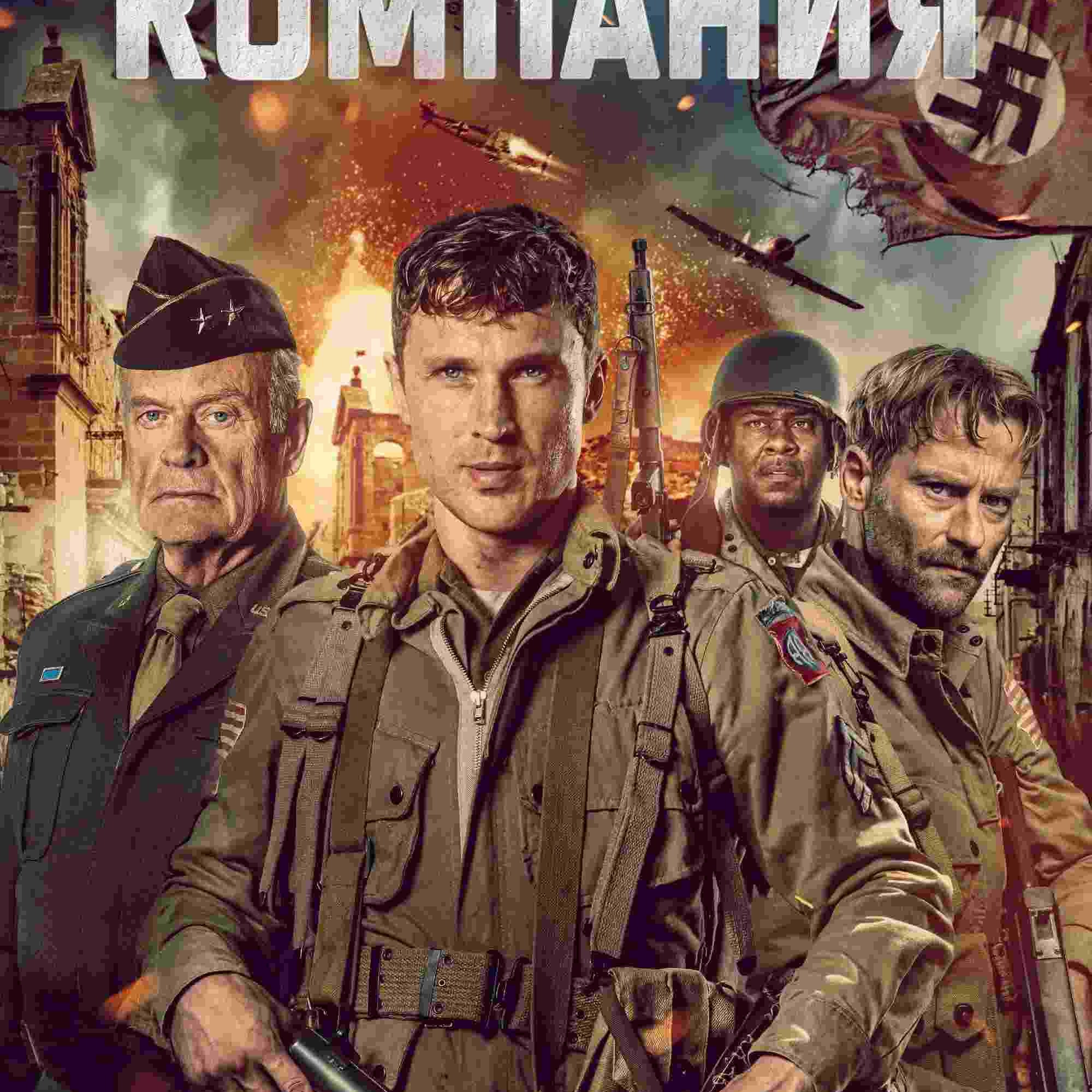 Murder Company