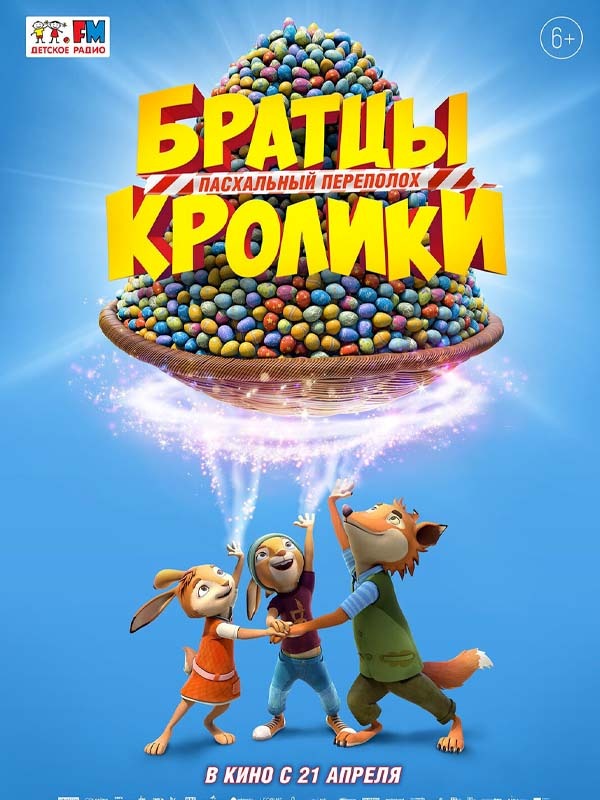 Rabbit Academy: Mission Eggpossible
